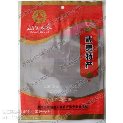 福建福州工厂直供食品包装袋价格 中国供应商